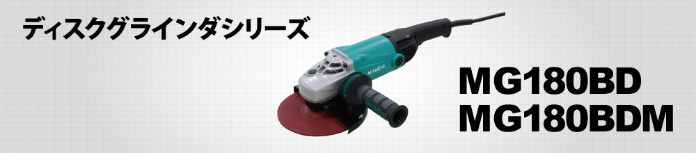 01-13-mg180bd-mg180bdm-02.jpg
