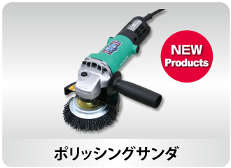 MITACHI MCM305GB マルチ切断機 コード式【市川行徳店】【店頭取引限定 MITACHI MCM305GB マルチ切断機 コード式【市川行徳店】【店頭取引限定